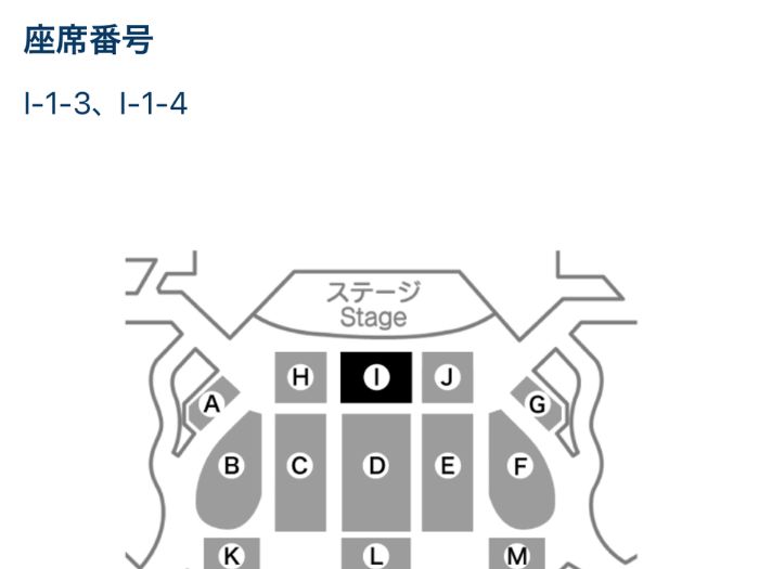東京ディズニーランドのショー「クラブマウスビート」に当選したeチケットの抽選結果画面