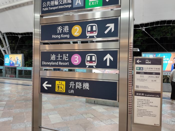 香港のSunnyBay駅の看板