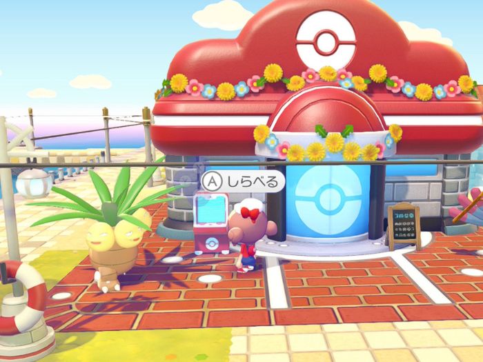 ぽこあポケモンのポケモンセンター