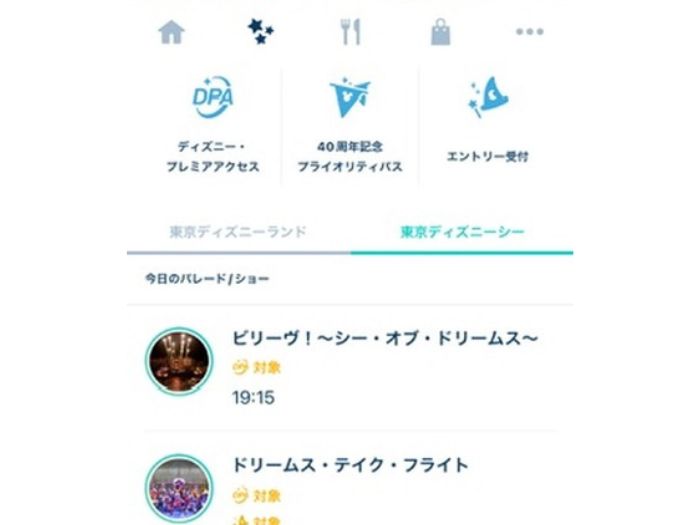 東京ディズニーリゾート公式アプリ
